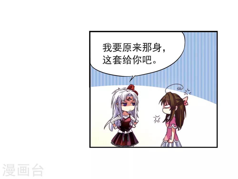 第8话 蓝缡哥哥?! 第17页
