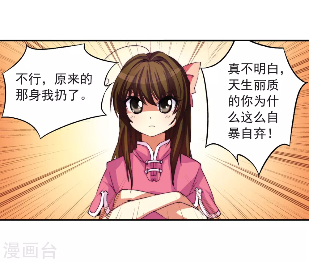 第8话 蓝缡哥哥?! 第18页