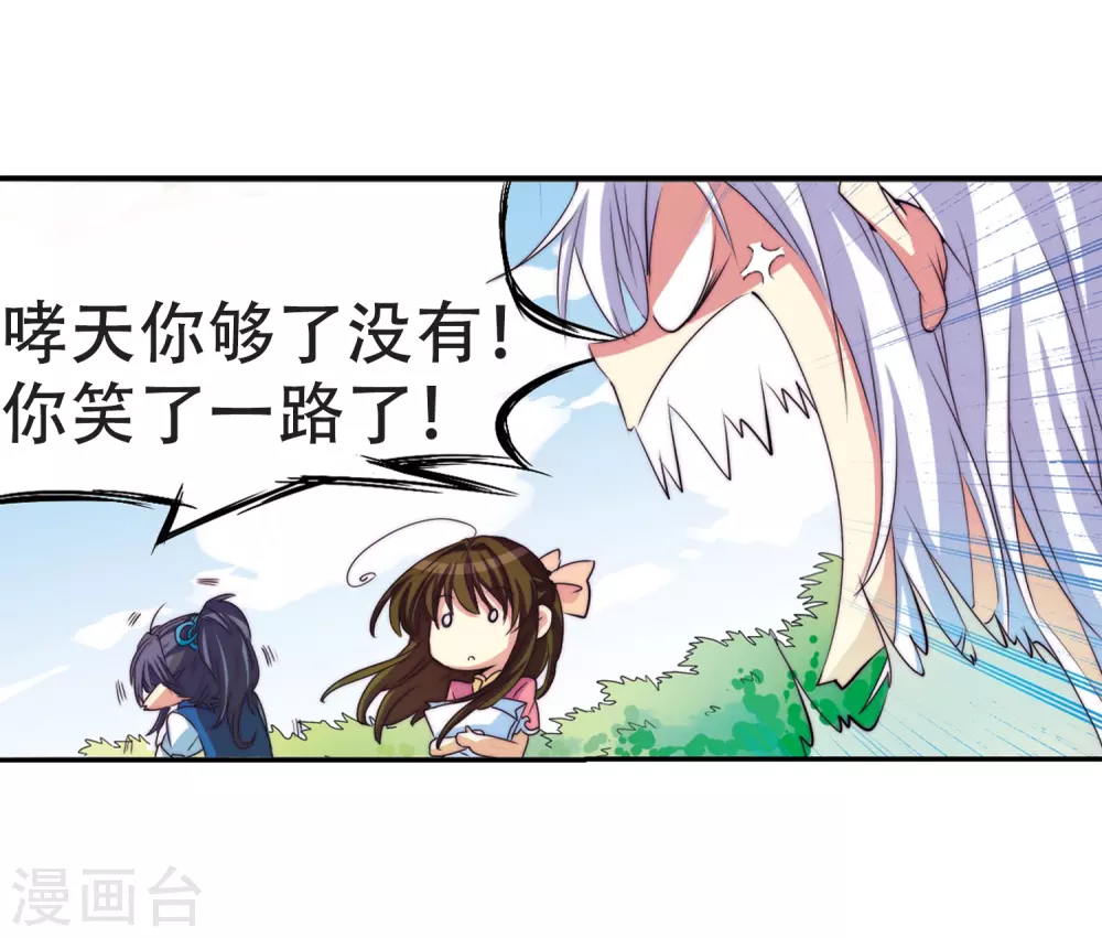 第8话 蓝缡哥哥?! 第22页