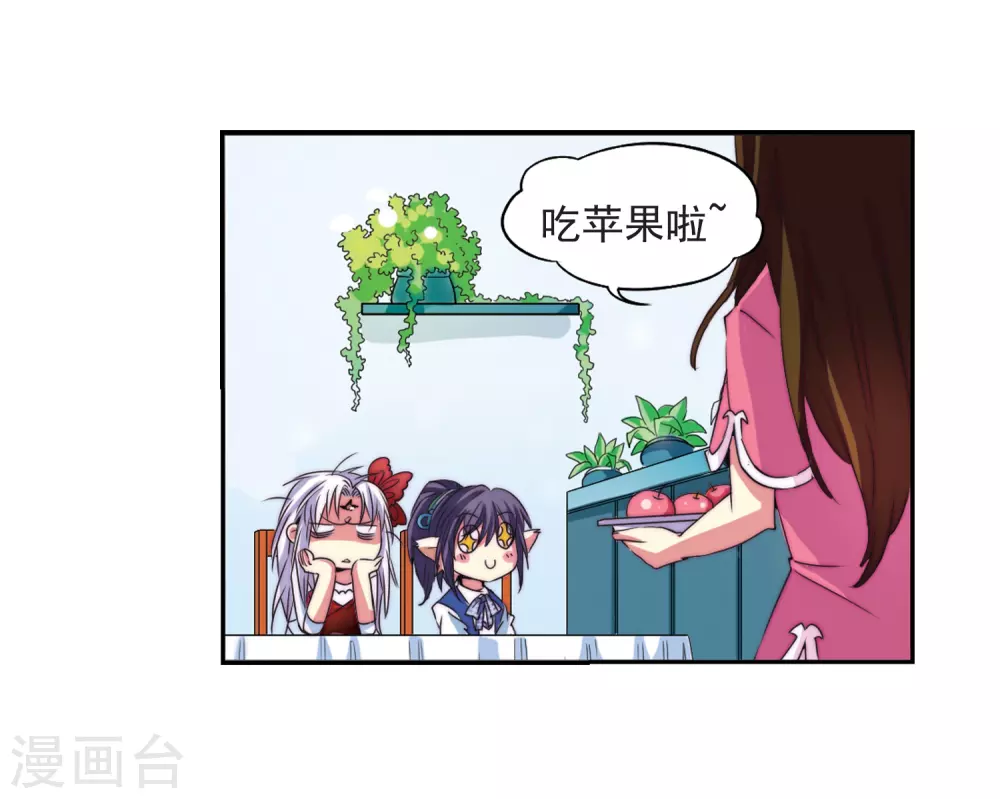 第8话 蓝缡哥哥?! 第25页
