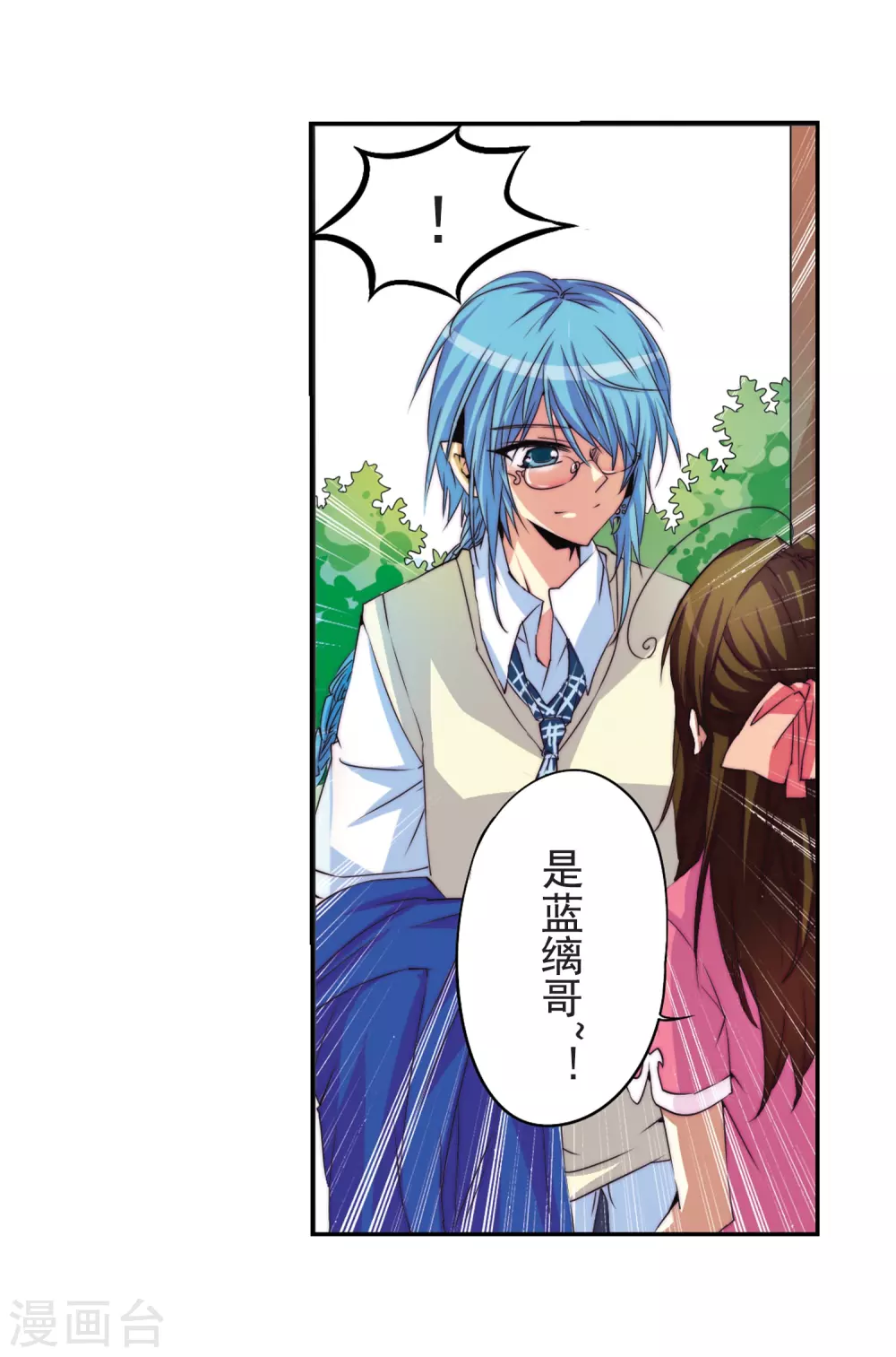 第8话 蓝缡哥哥?! 第28页