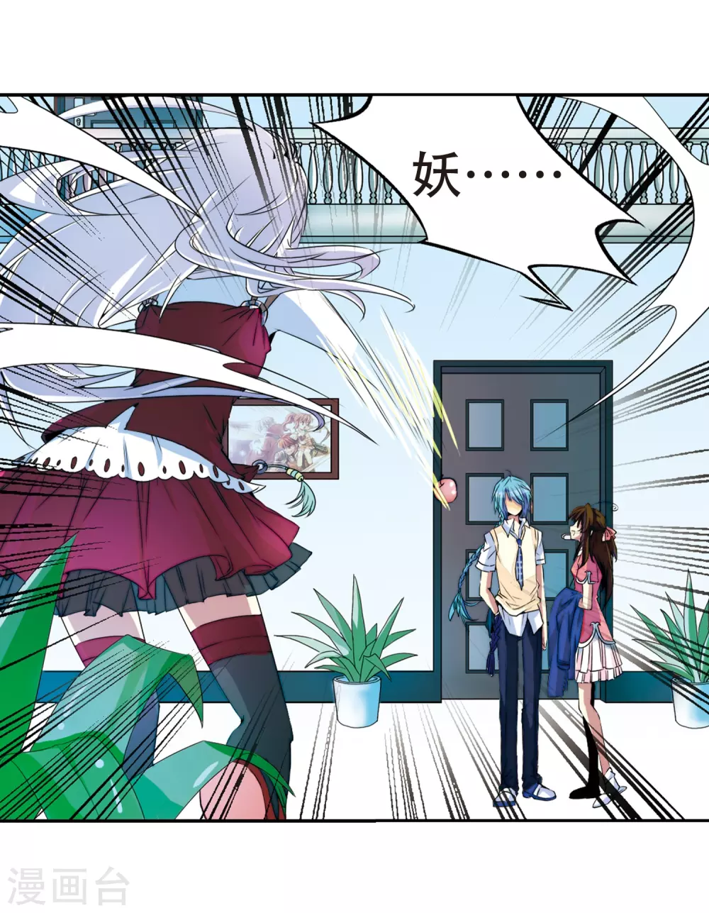 第8话 蓝缡哥哥?! 第29页