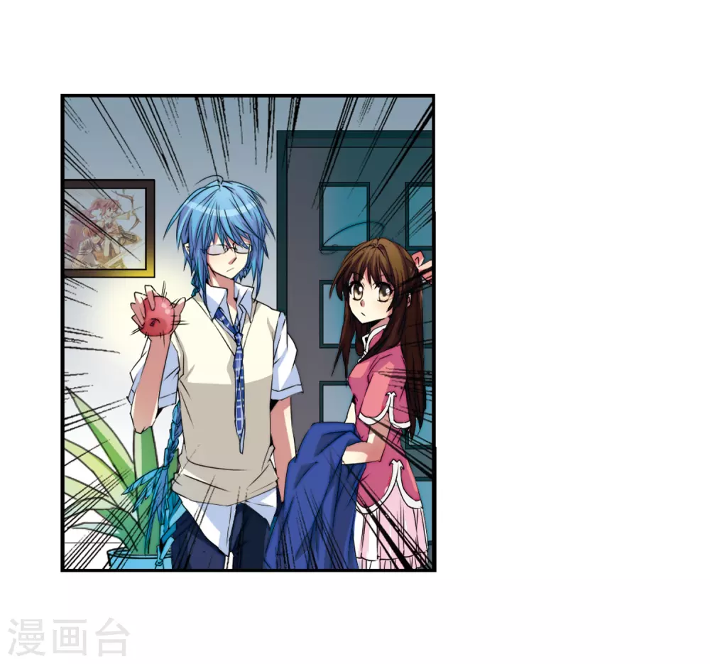 第8话 蓝缡哥哥?! 第30页