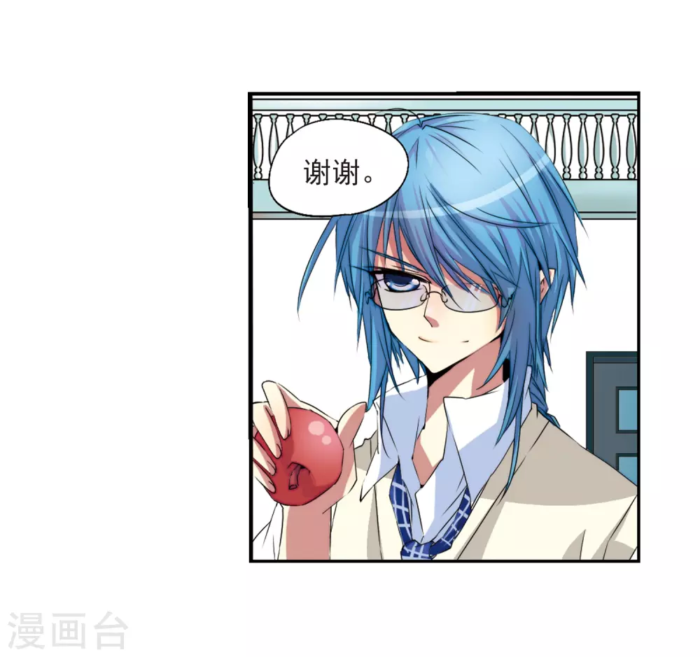 第8话 蓝缡哥哥?! 第31页