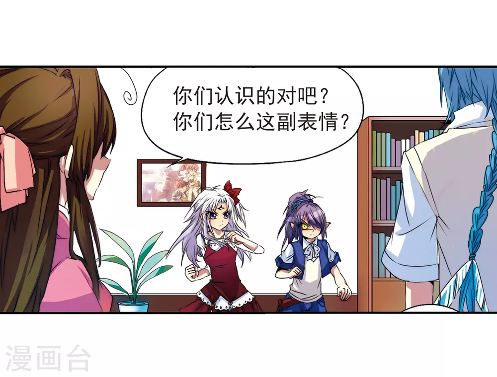 第8话 蓝缡哥哥?! 第32页