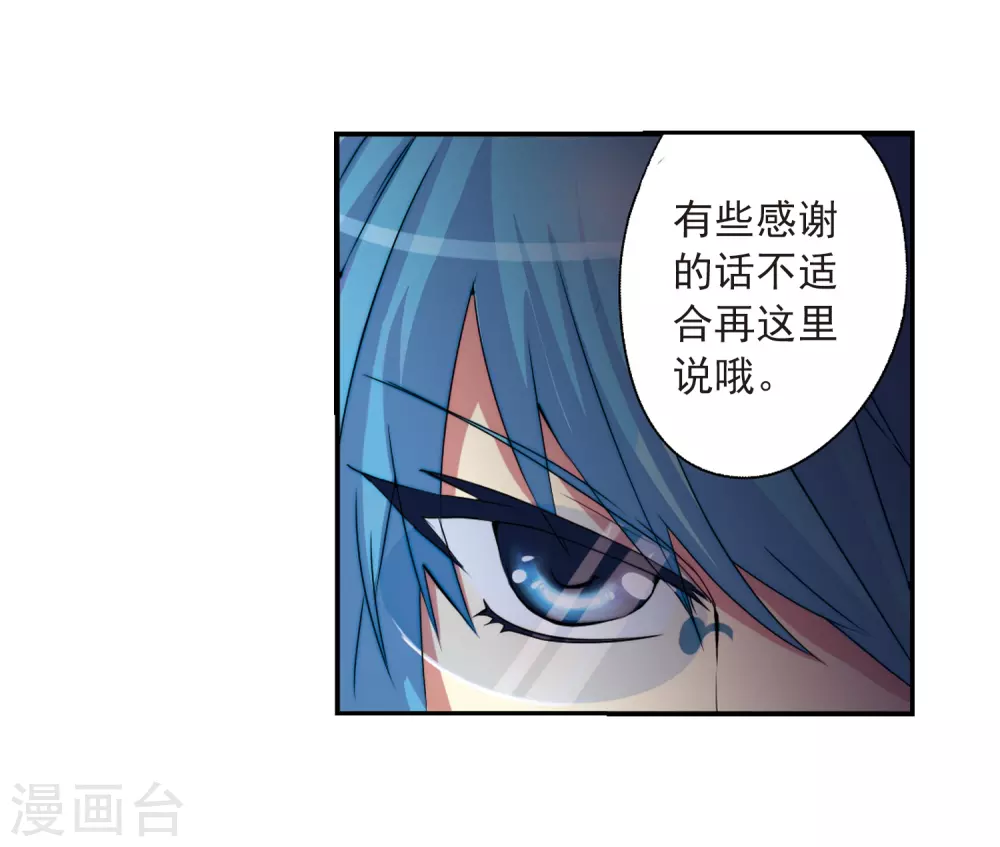 第8话 蓝缡哥哥?! 第34页