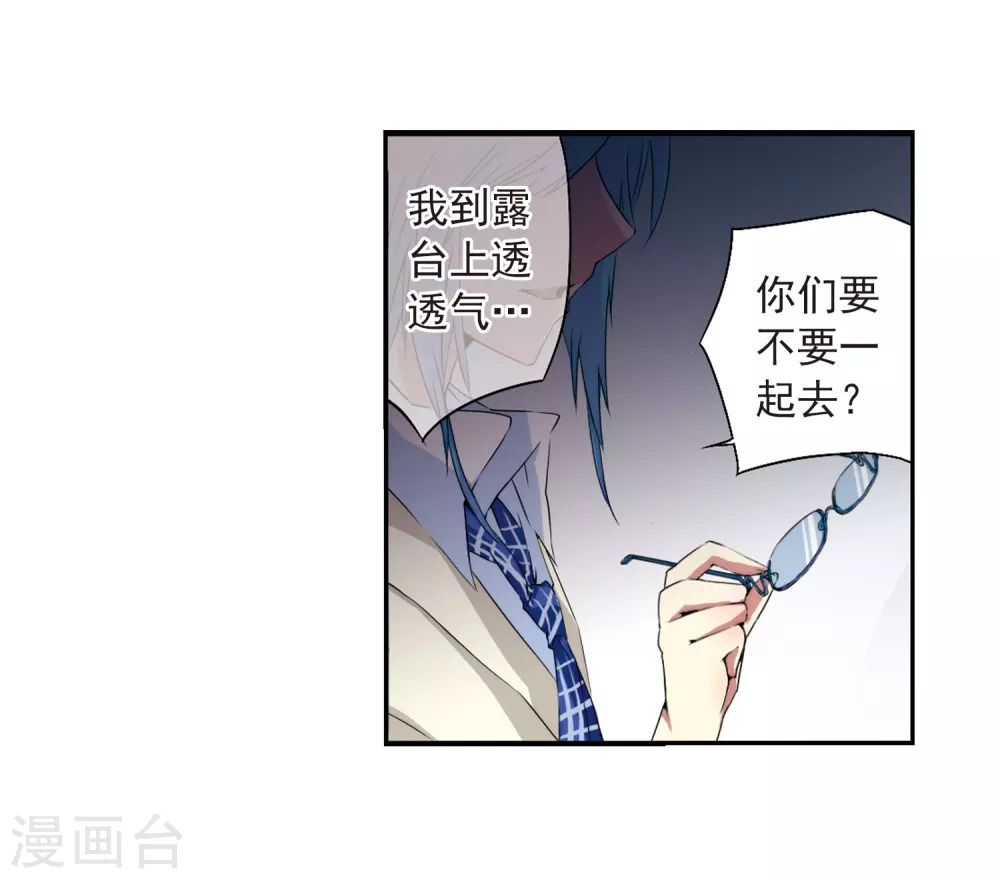 第8话 蓝缡哥哥?! 第38页