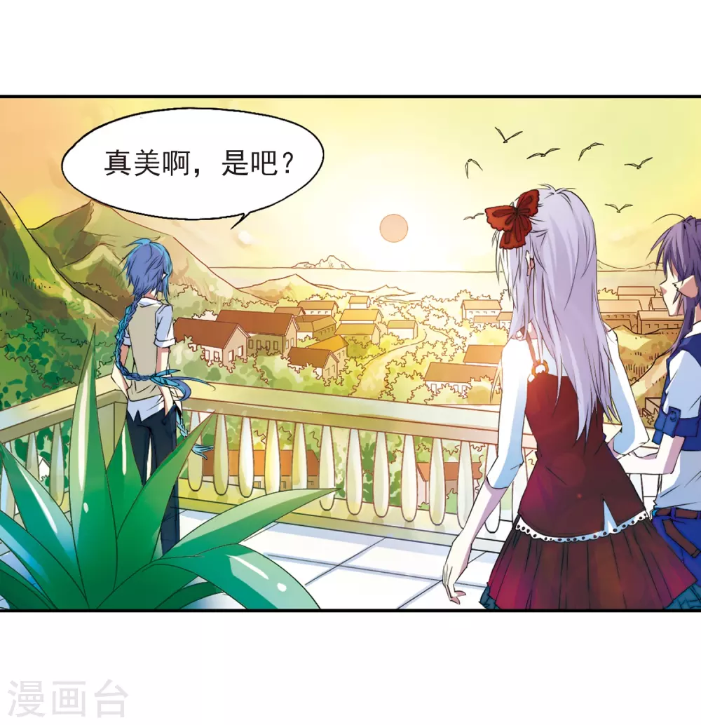 第8话 蓝缡哥哥?! 第40页