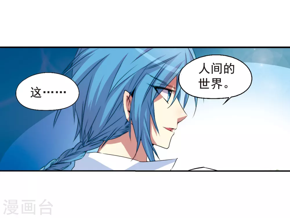 第8话 蓝缡哥哥?! 第41页