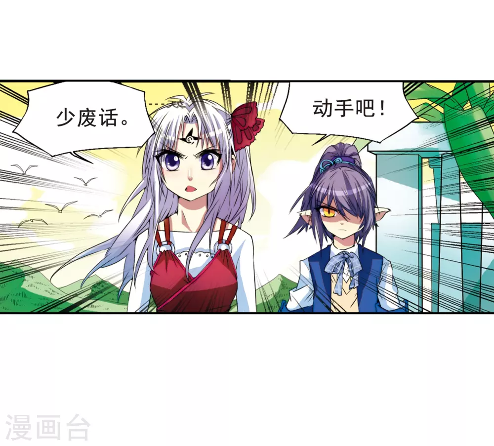 第8话 蓝缡哥哥?! 第42页