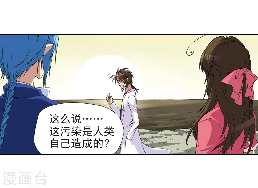 第12话 梦里的悟空 第3页