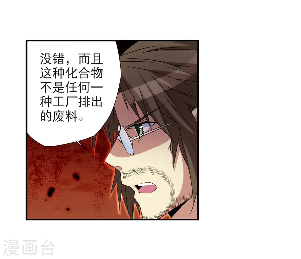 第12话 梦里的悟空 第4页