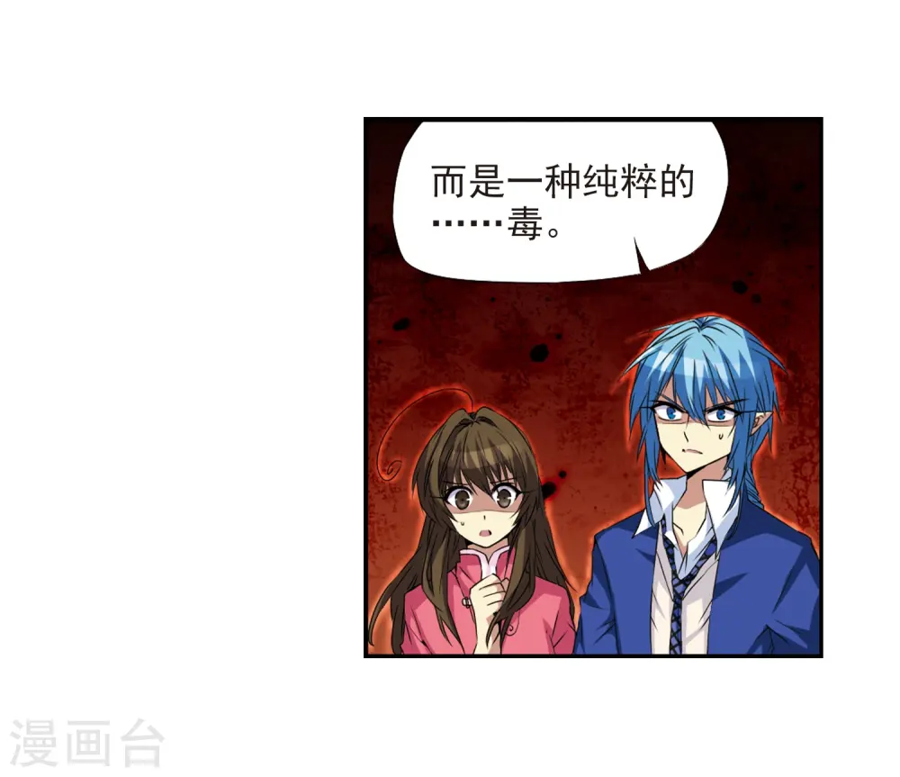 第12话 梦里的悟空 第5页