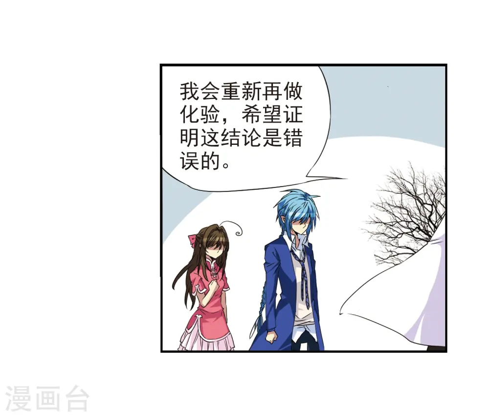 第12话 梦里的悟空 第8页