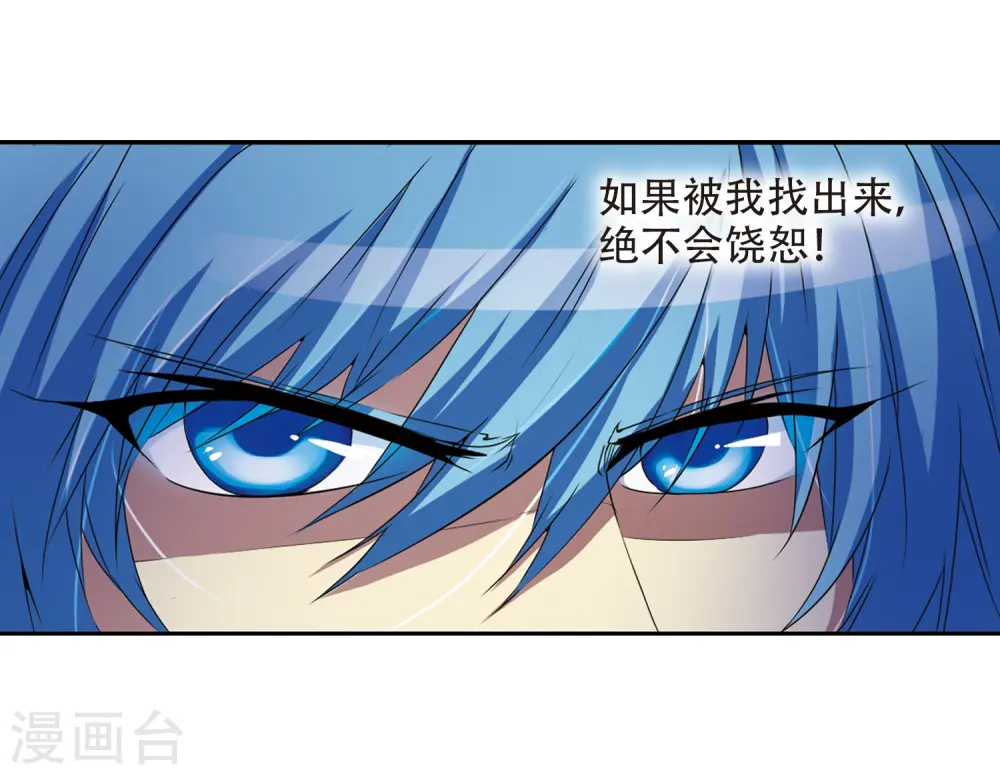 第12话 梦里的悟空 第10页