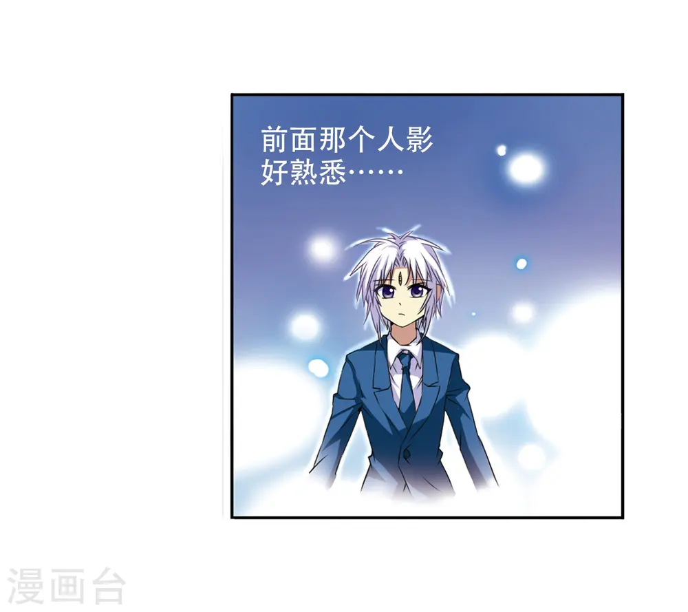 第12话 梦里的悟空 第13页