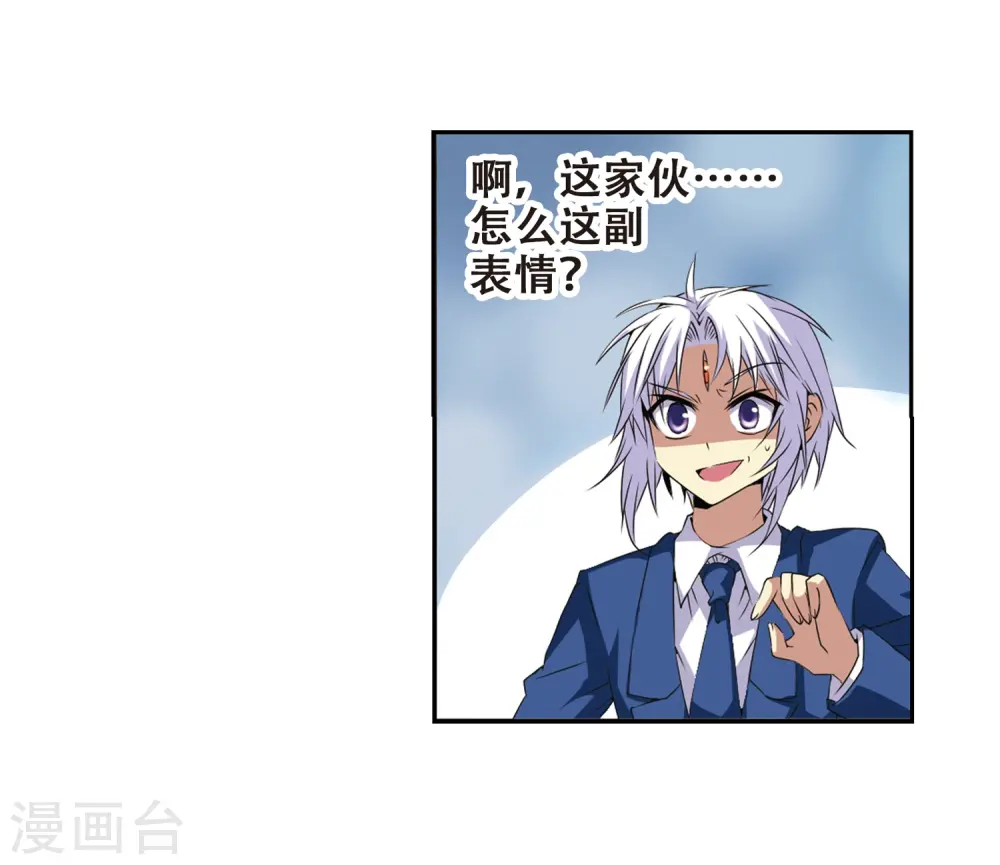 第12话 梦里的悟空 第16页