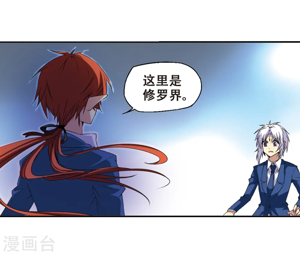 第12话 梦里的悟空 第17页