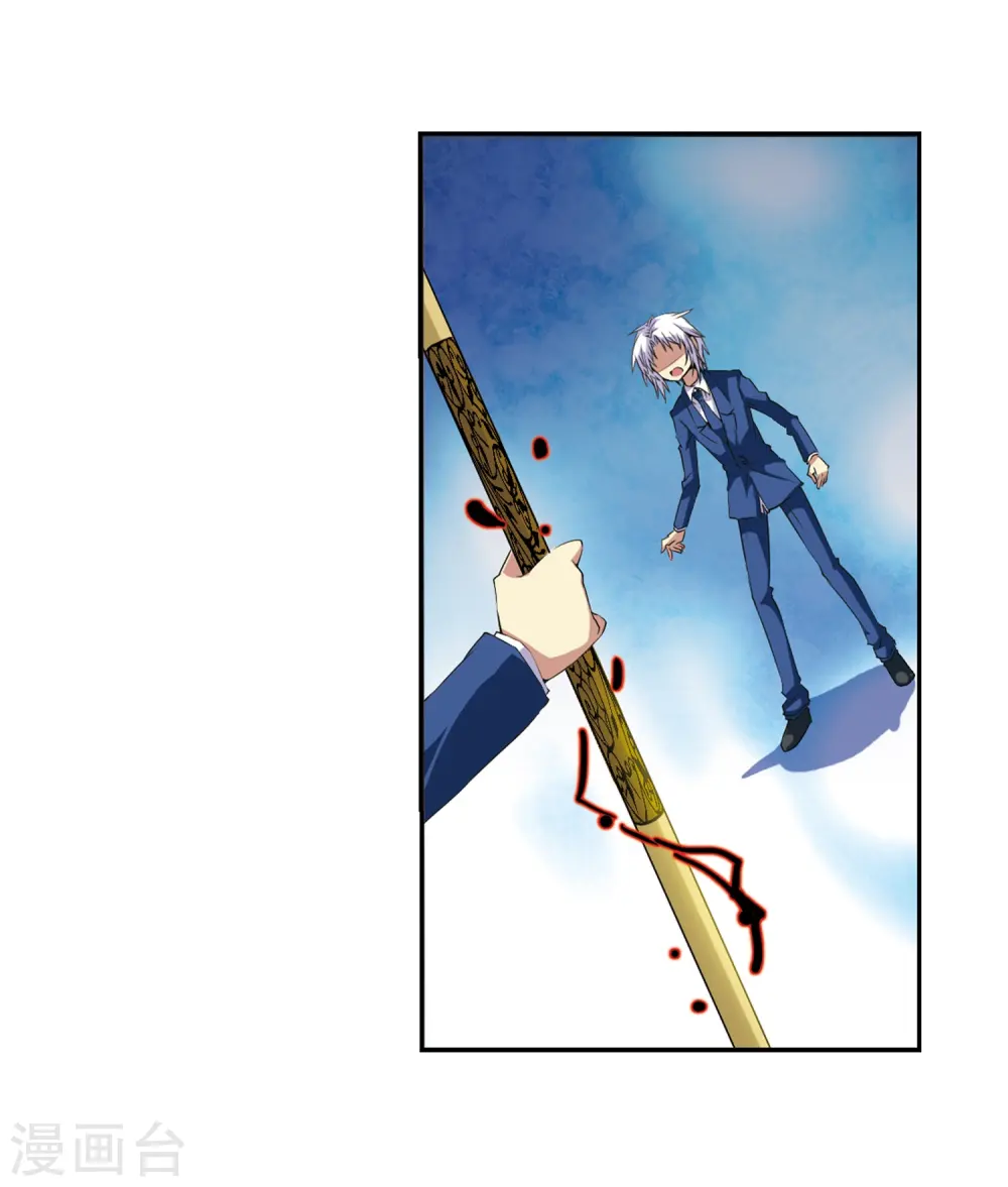 第12话 梦里的悟空 第22页