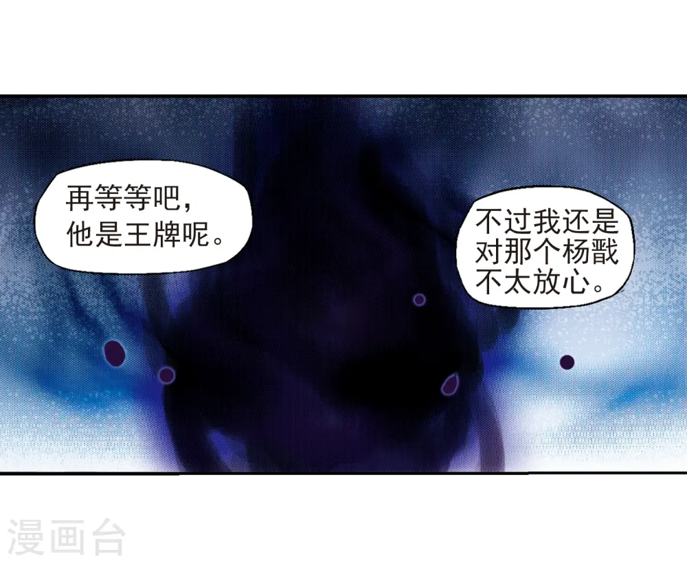 第12话 梦里的悟空 第35页