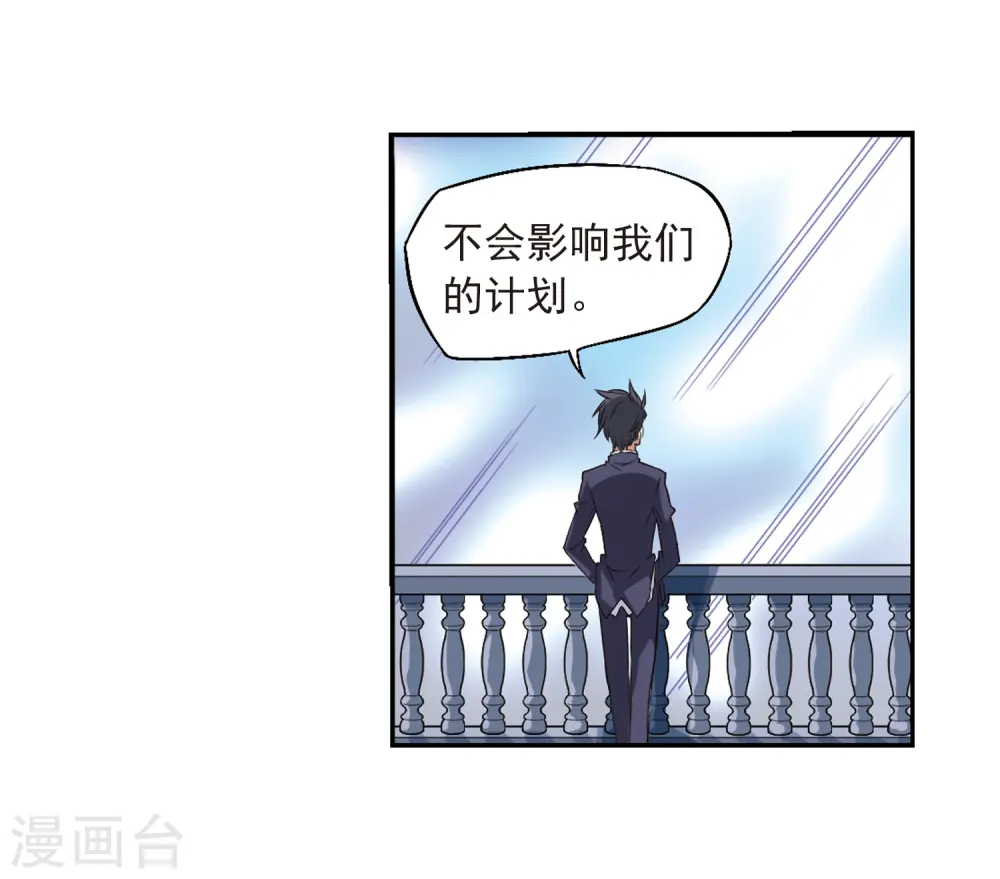 第12话 梦里的悟空 第37页