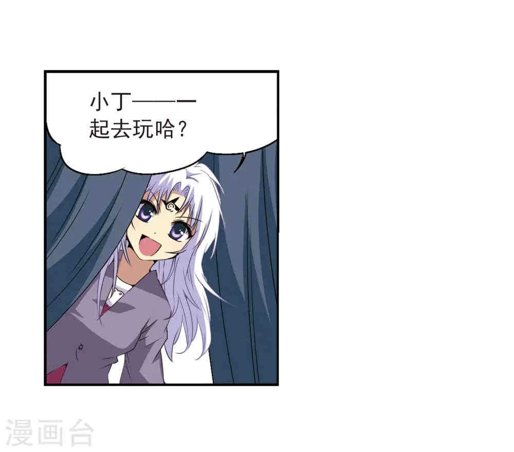 第12话 梦里的悟空 第39页