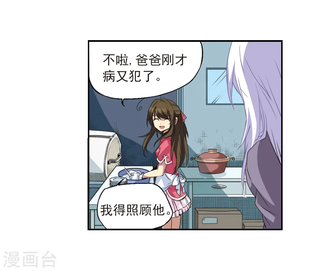 第12话 梦里的悟空 第40页