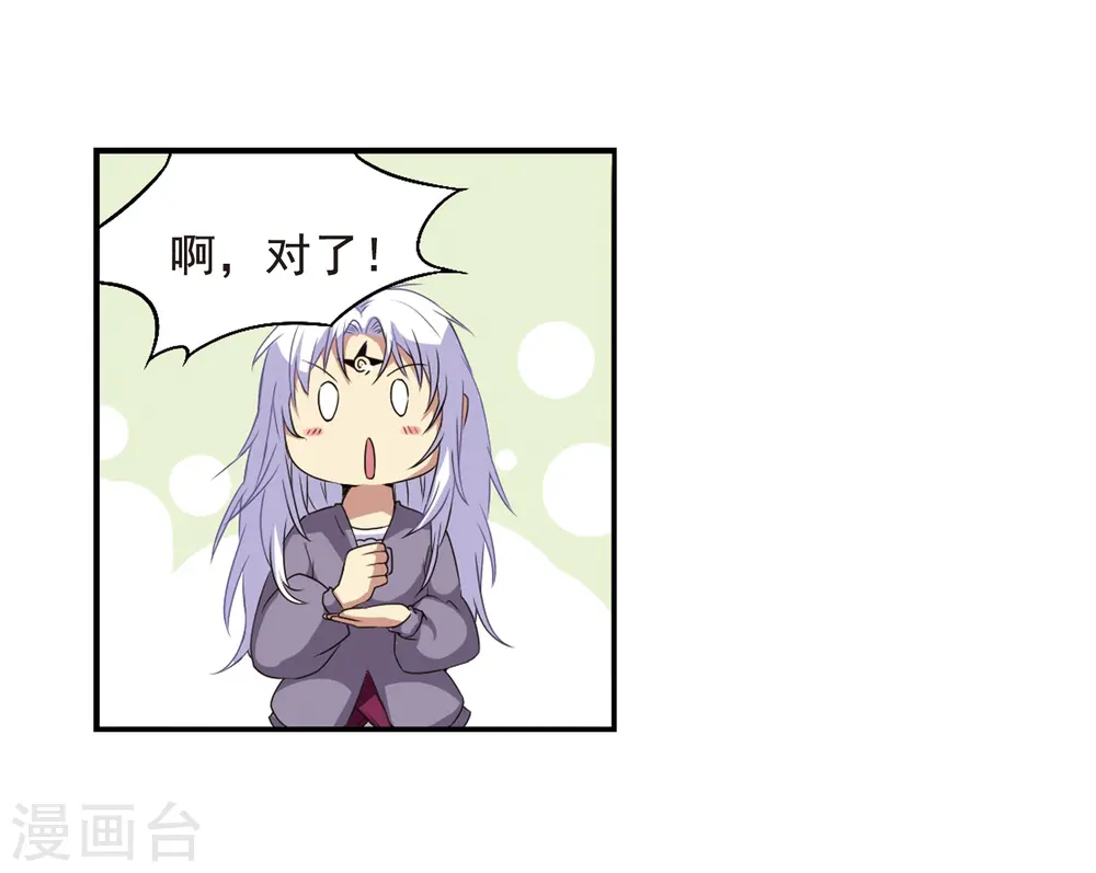 第12话 梦里的悟空 第44页