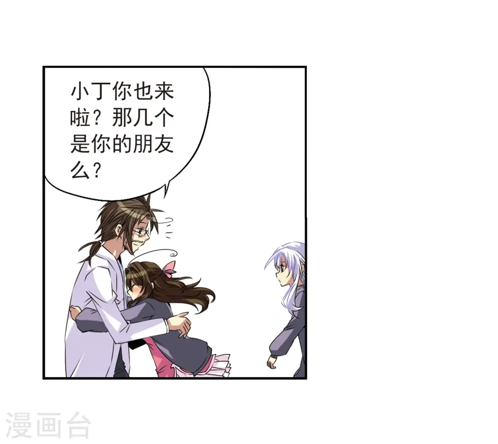 第10话 荒凉大地上的灿烂星空 第5页