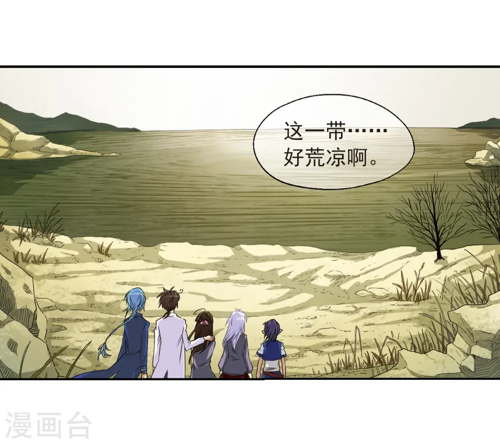 第10话 荒凉大地上的灿烂星空 第7页