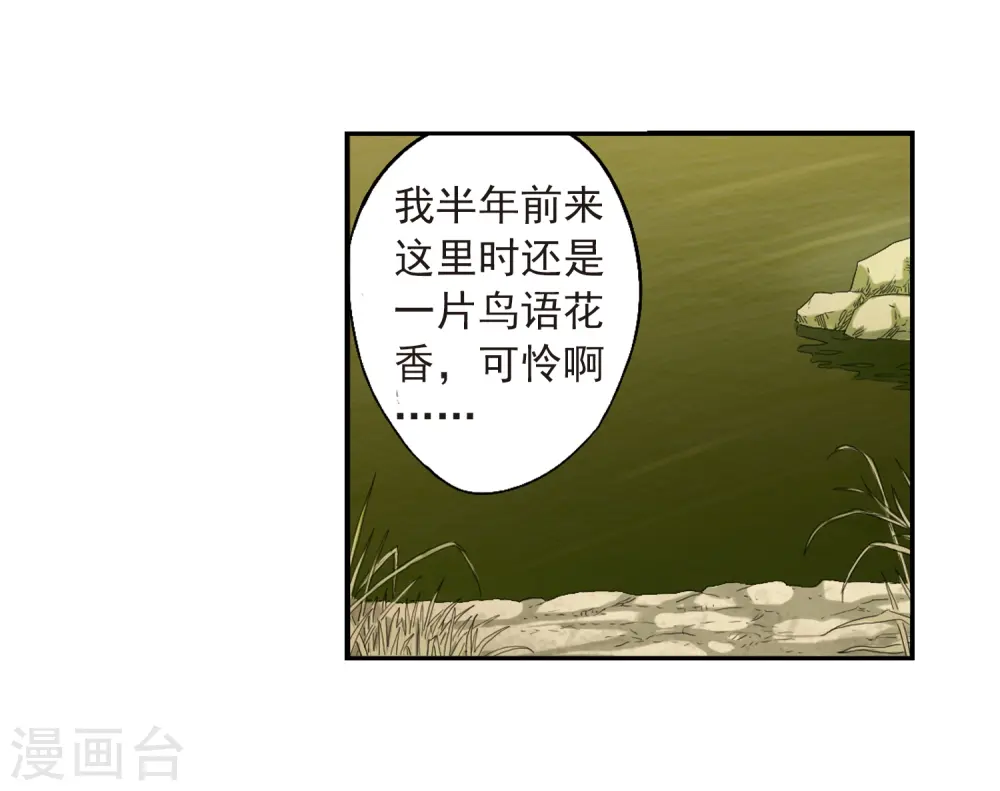 第10话 荒凉大地上的灿烂星空 第13页