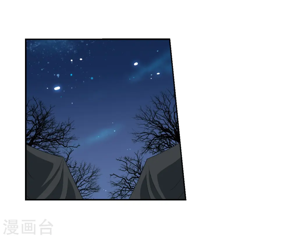 第10话 荒凉大地上的灿烂星空 第16页