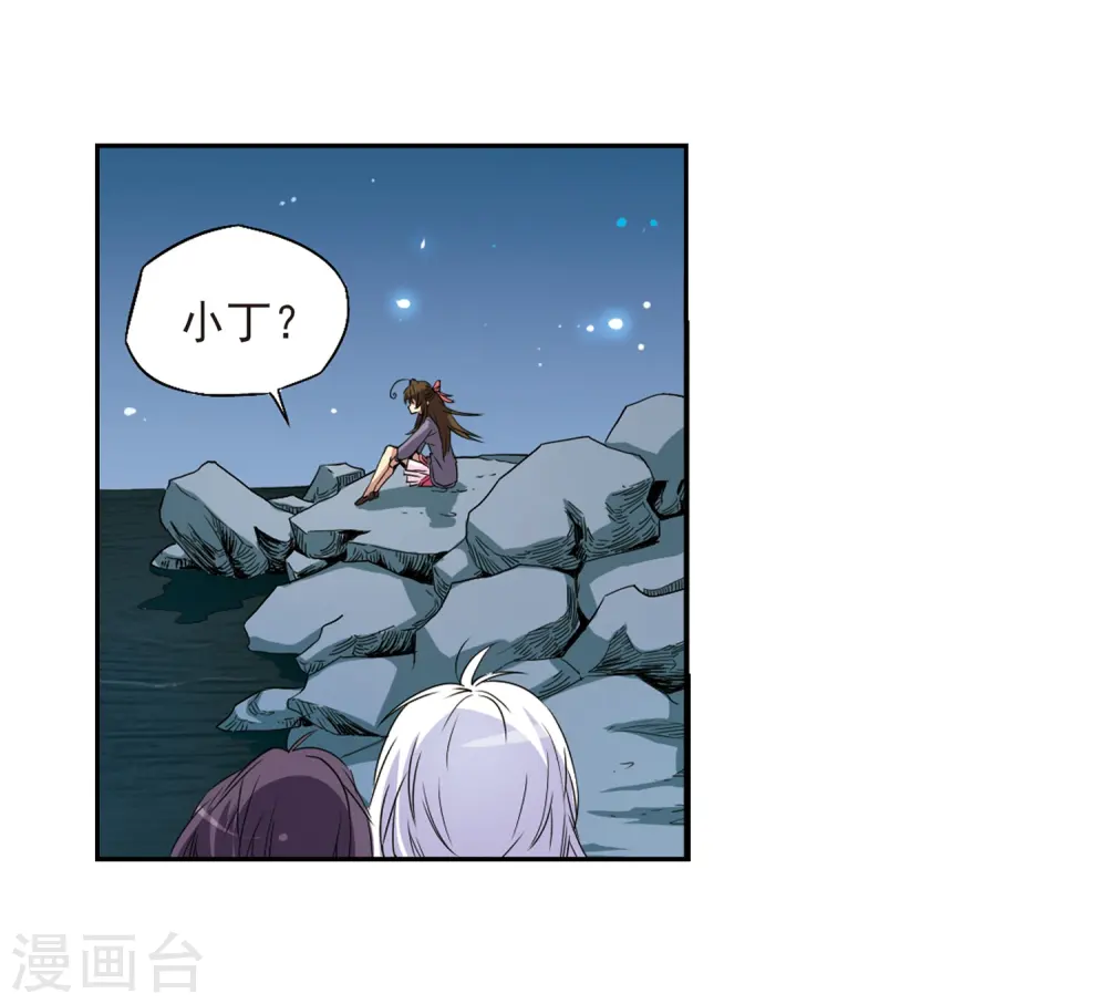 第10话 荒凉大地上的灿烂星空 第22页