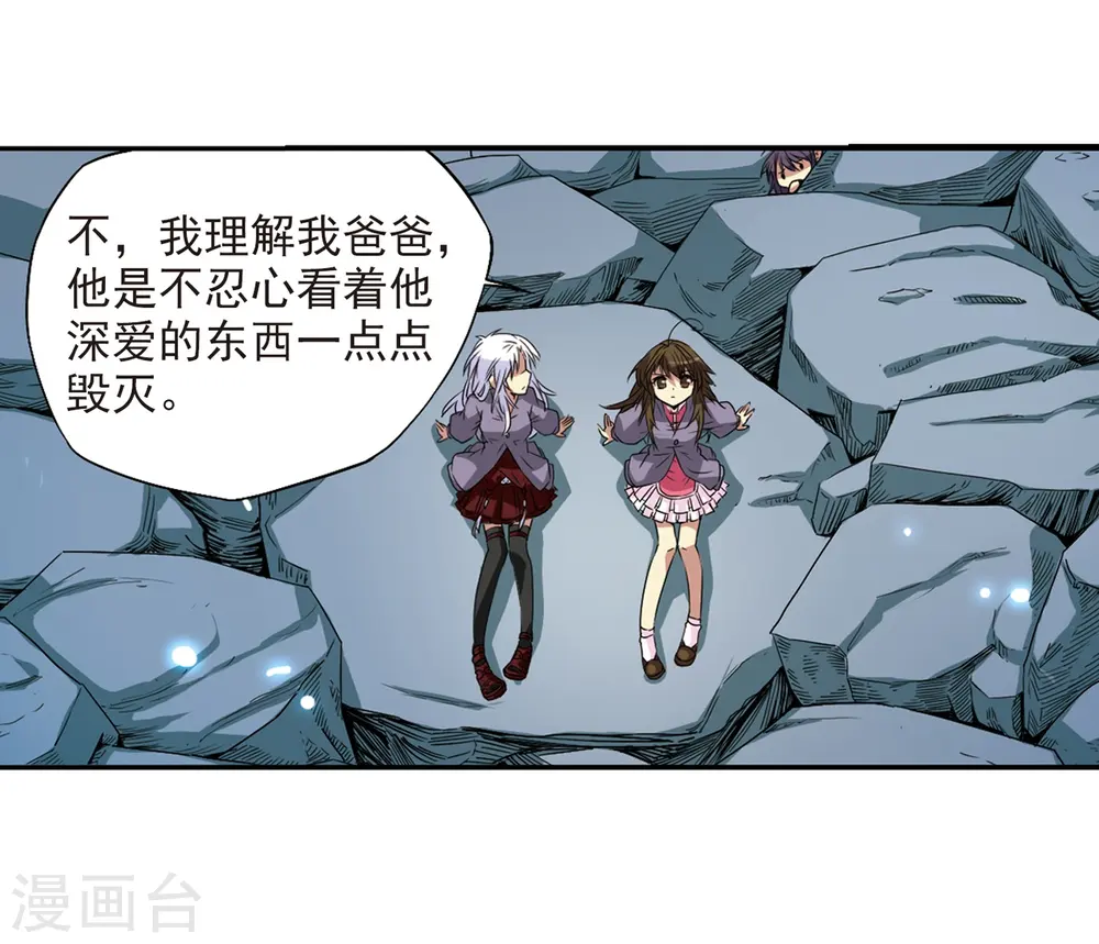 第10话 荒凉大地上的灿烂星空 第30页