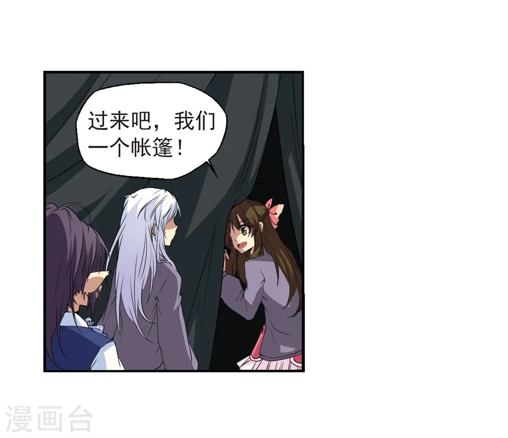 第10话 荒凉大地上的灿烂星空 第32页