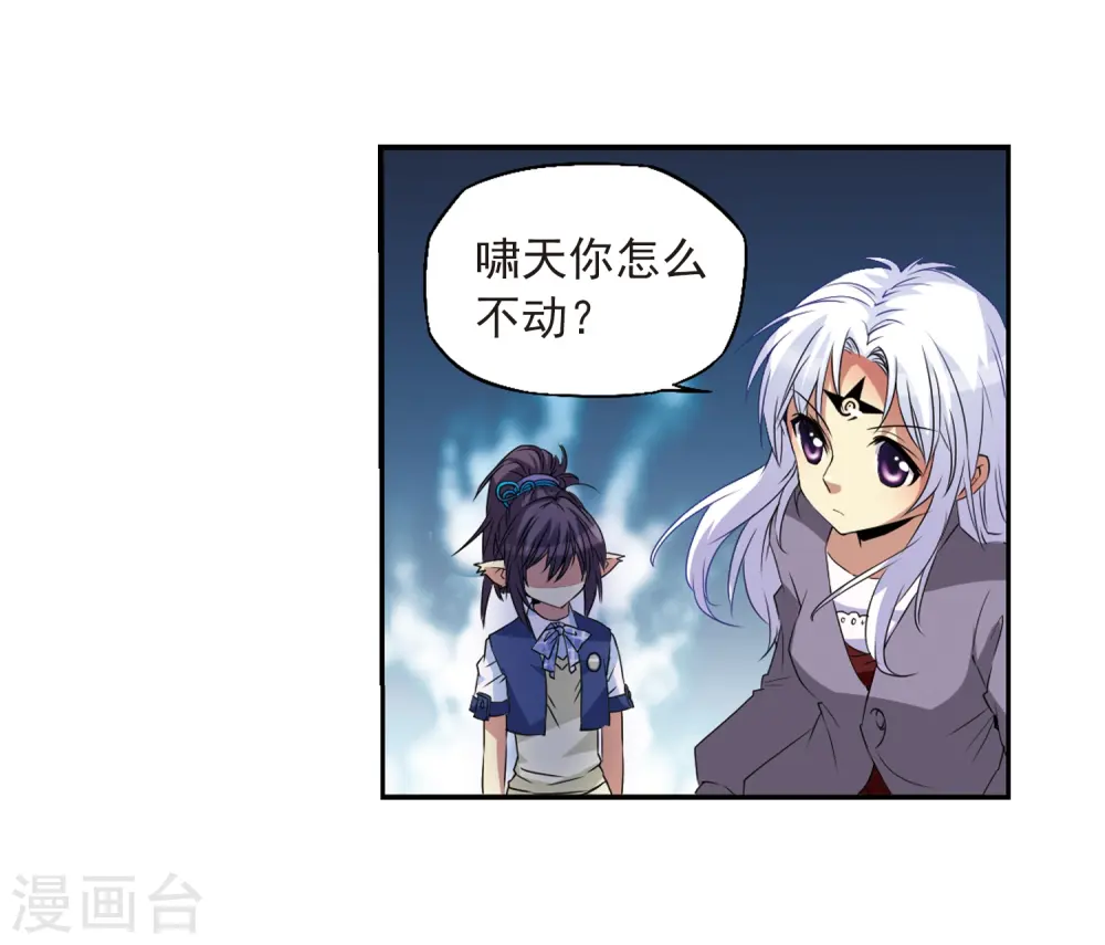 第10话 荒凉大地上的灿烂星空 第33页