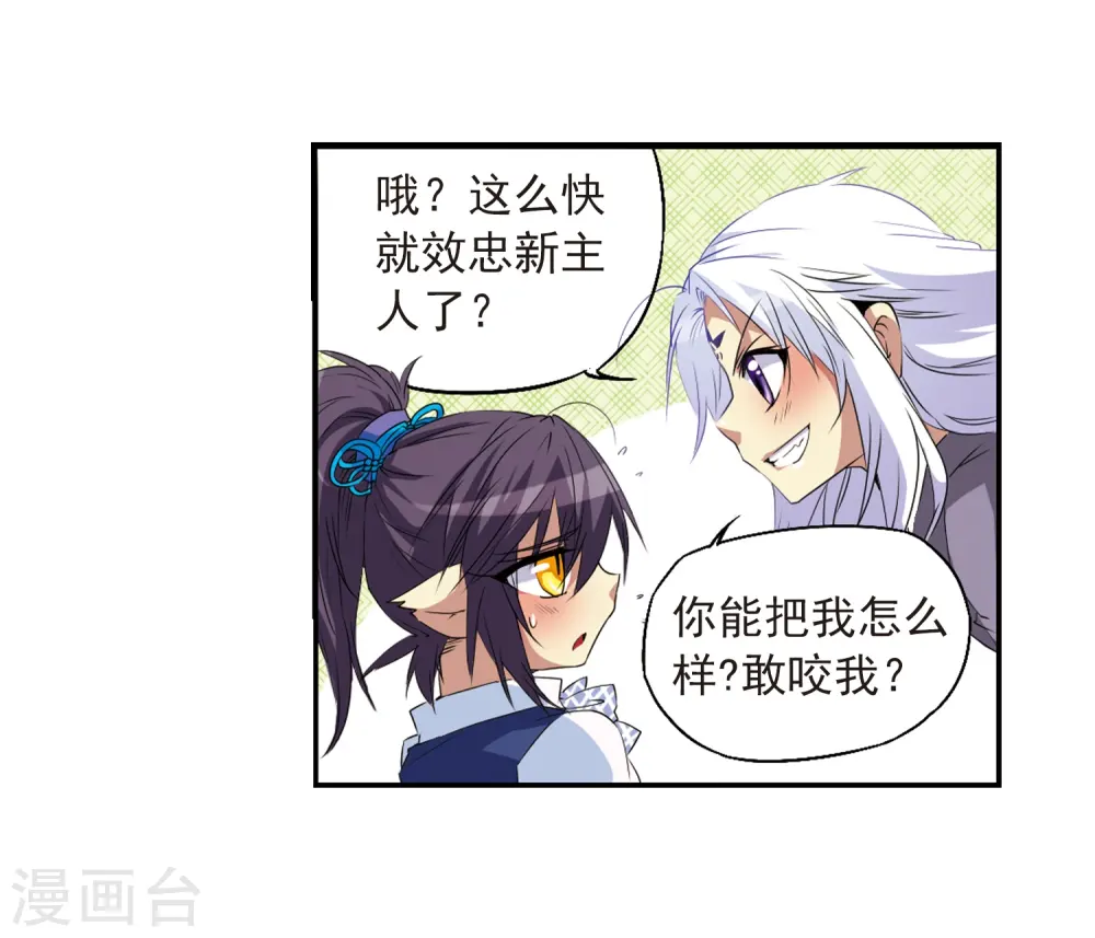 第10话 荒凉大地上的灿烂星空 第36页