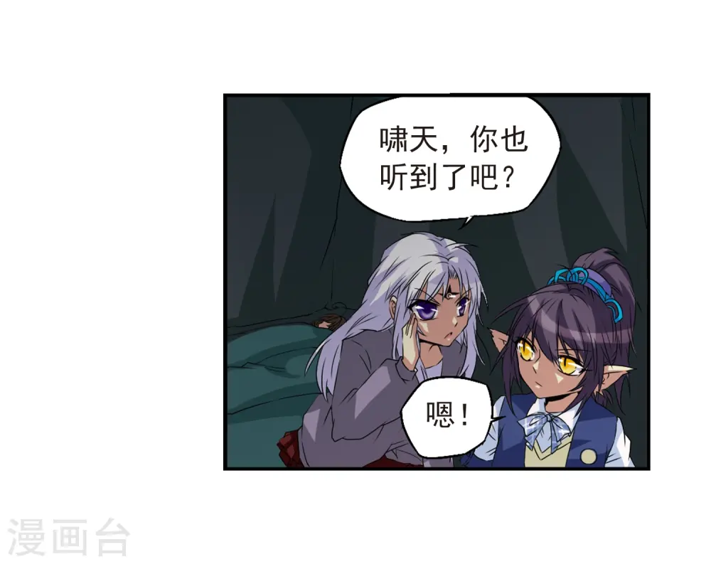 第10话 荒凉大地上的灿烂星空 第43页
