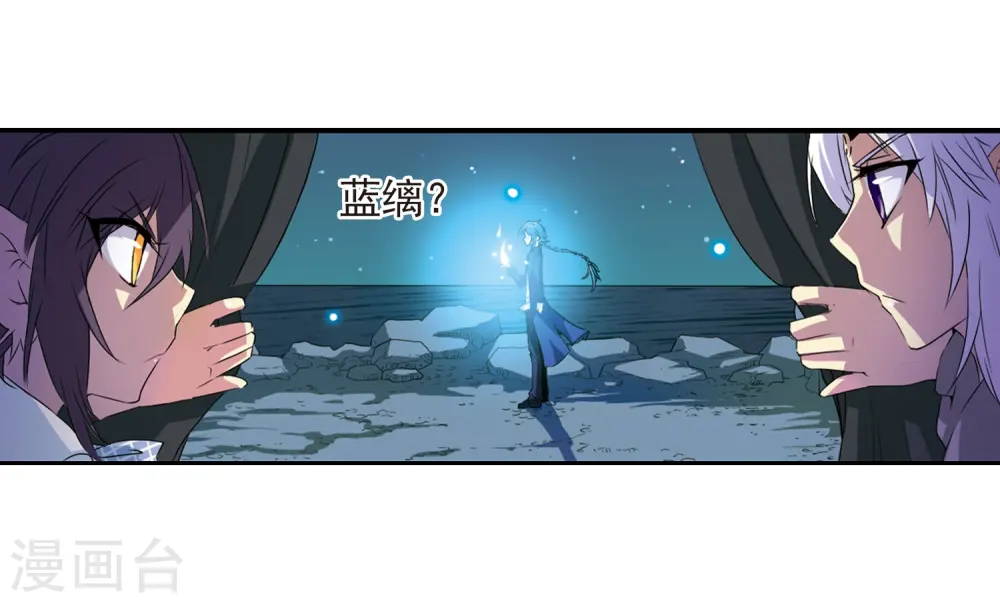 第10话 荒凉大地上的灿烂星空 第44页