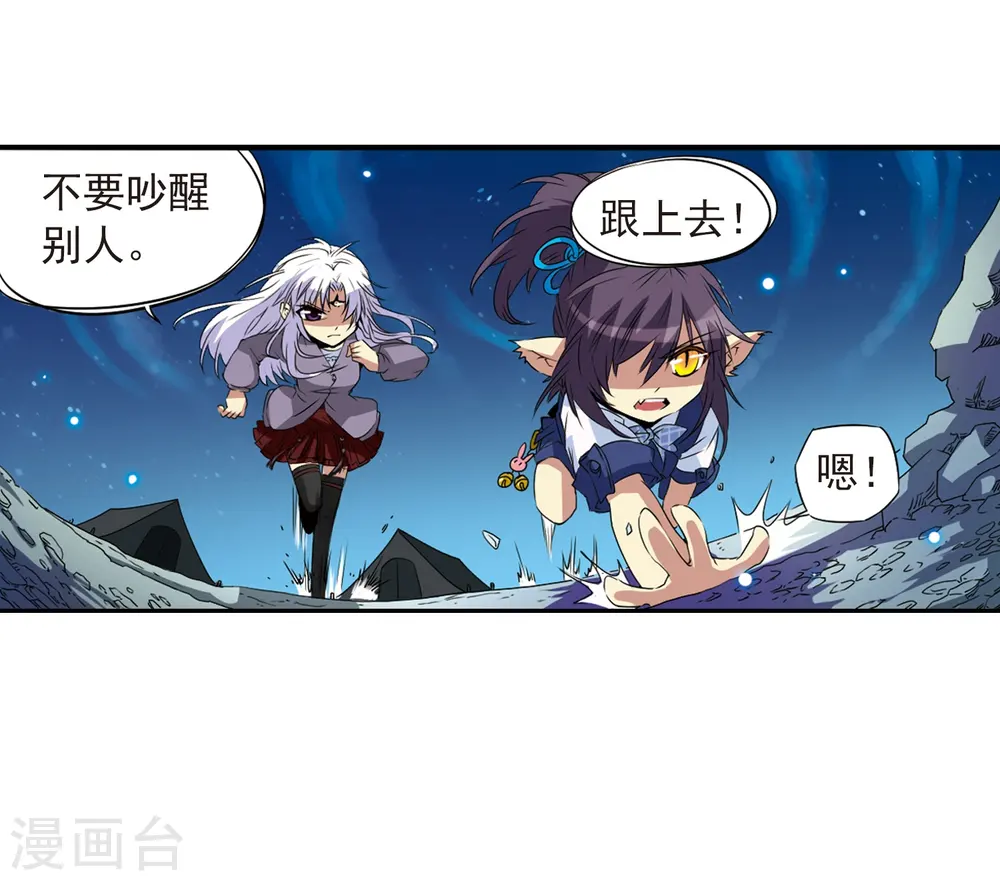 第10话 荒凉大地上的灿烂星空 第47页