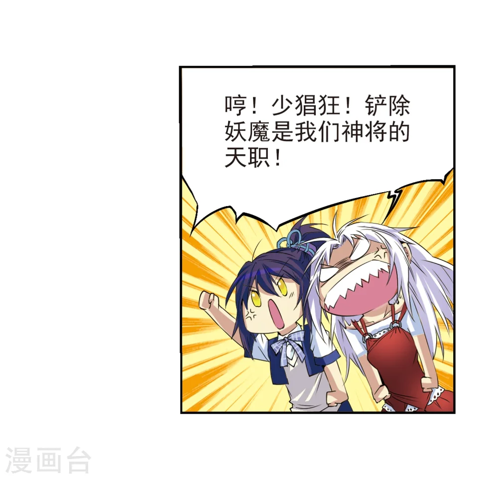 第9话 海之怨念 第5页