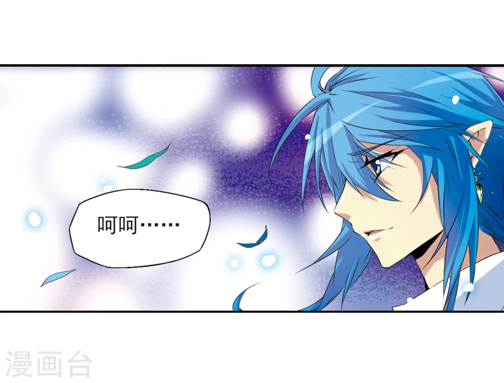 第9话 海之怨念 第6页