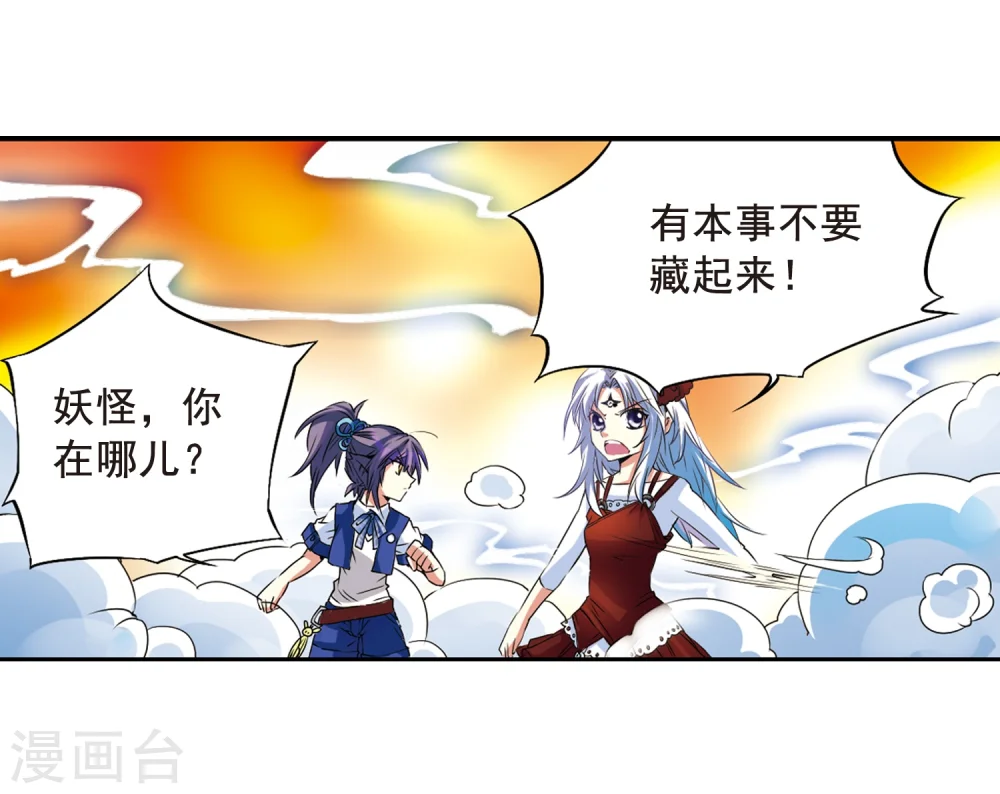 第9话 海之怨念 第10页