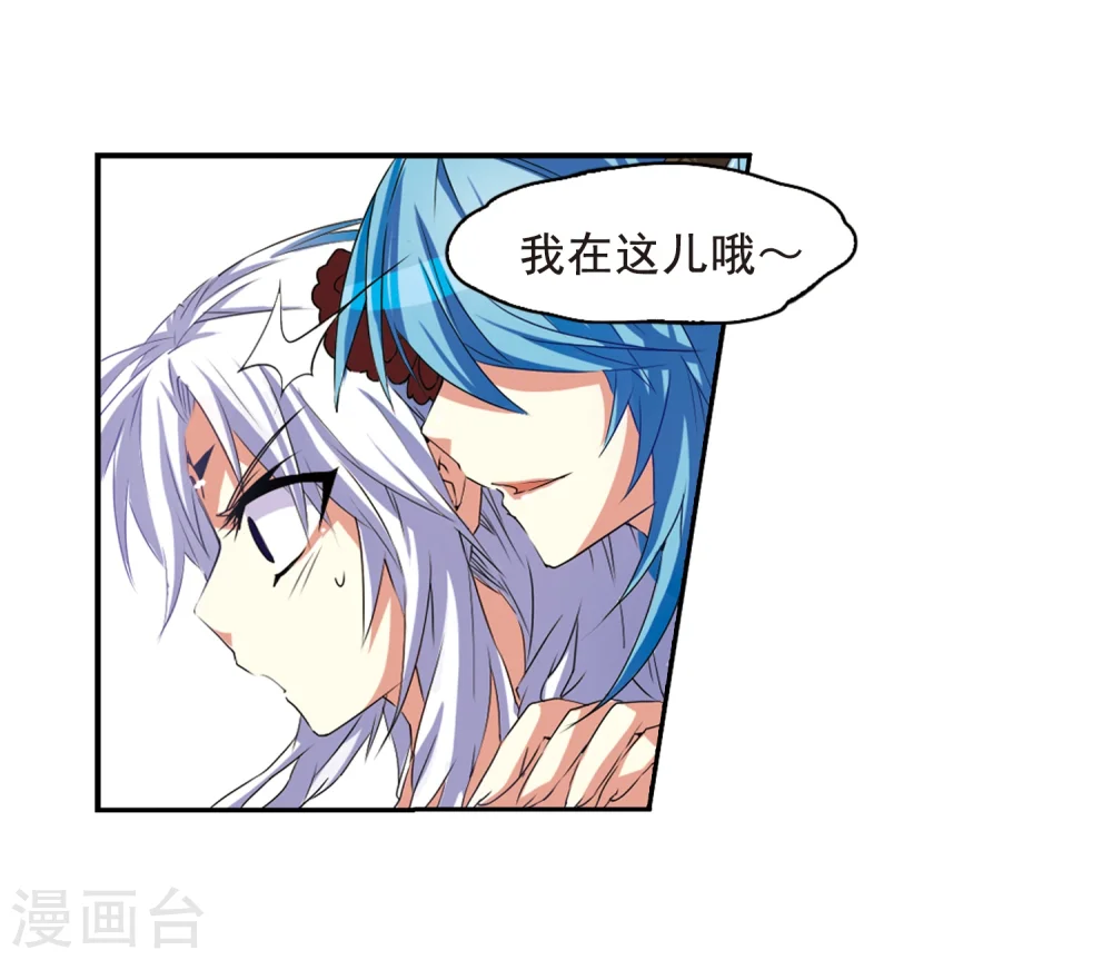第9话 海之怨念 第11页