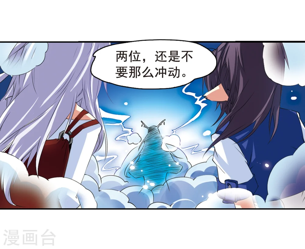 第9话 海之怨念 第13页