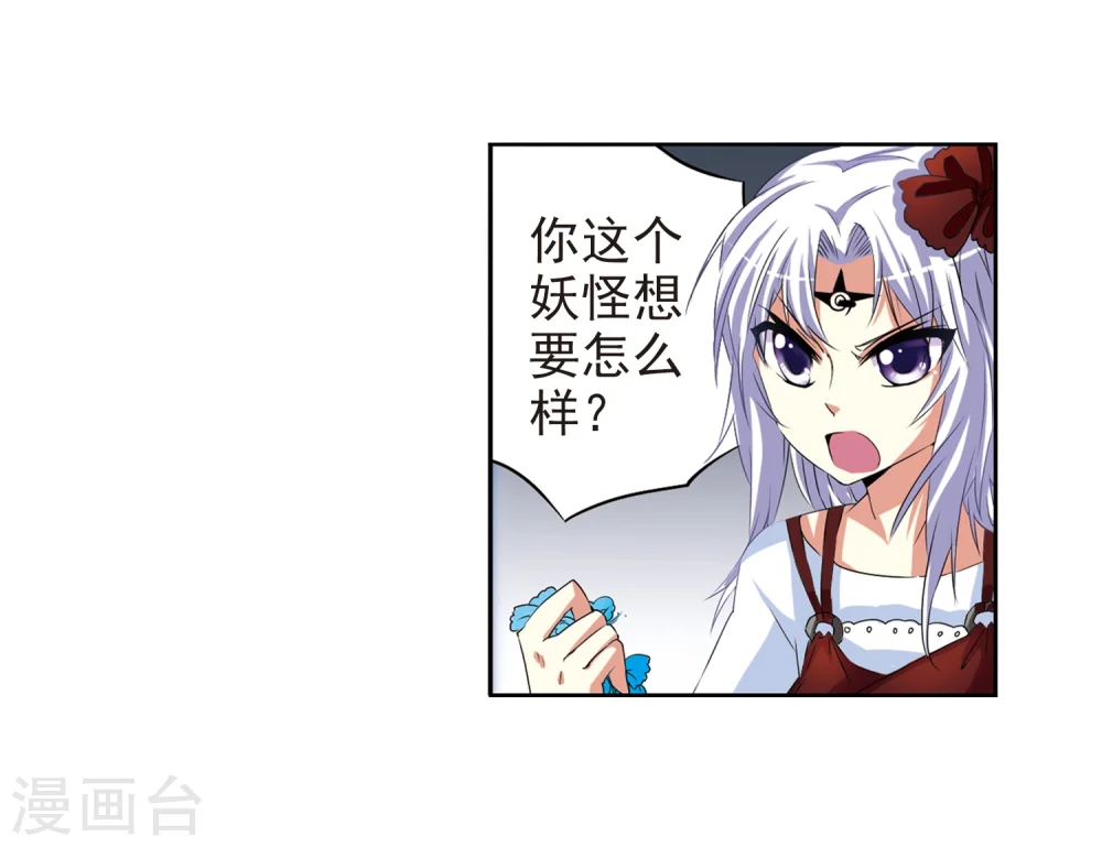 第9话 海之怨念 第17页
