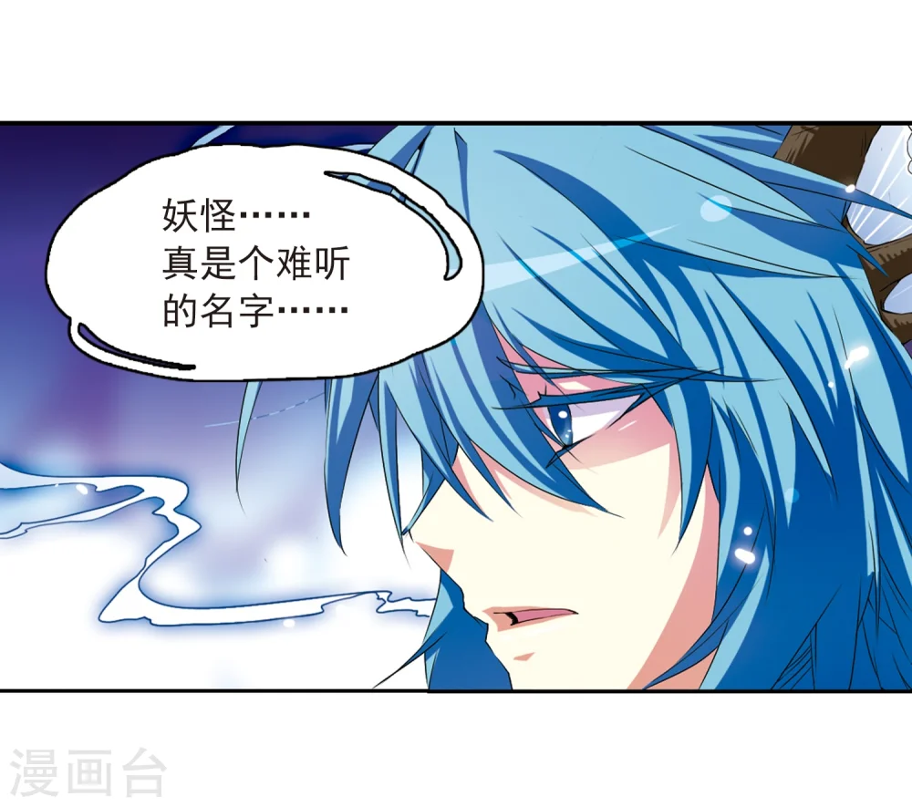 第9话 海之怨念 第18页