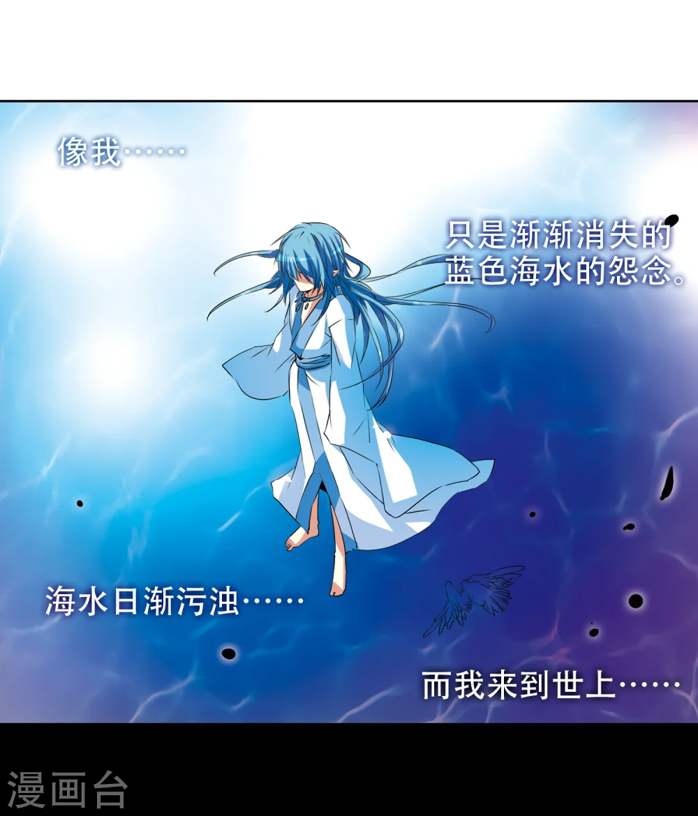 第9话 海之怨念 第21页