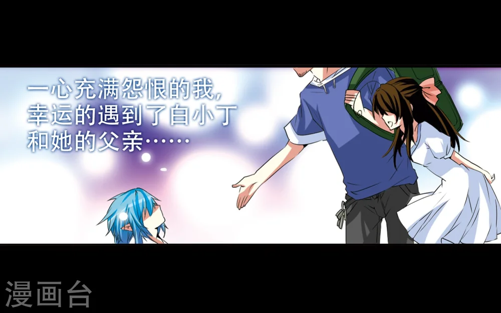 第9话 海之怨念 第22页