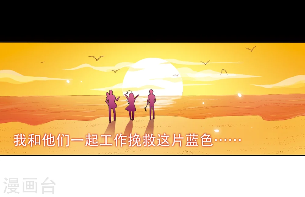 第9话 海之怨念 第23页